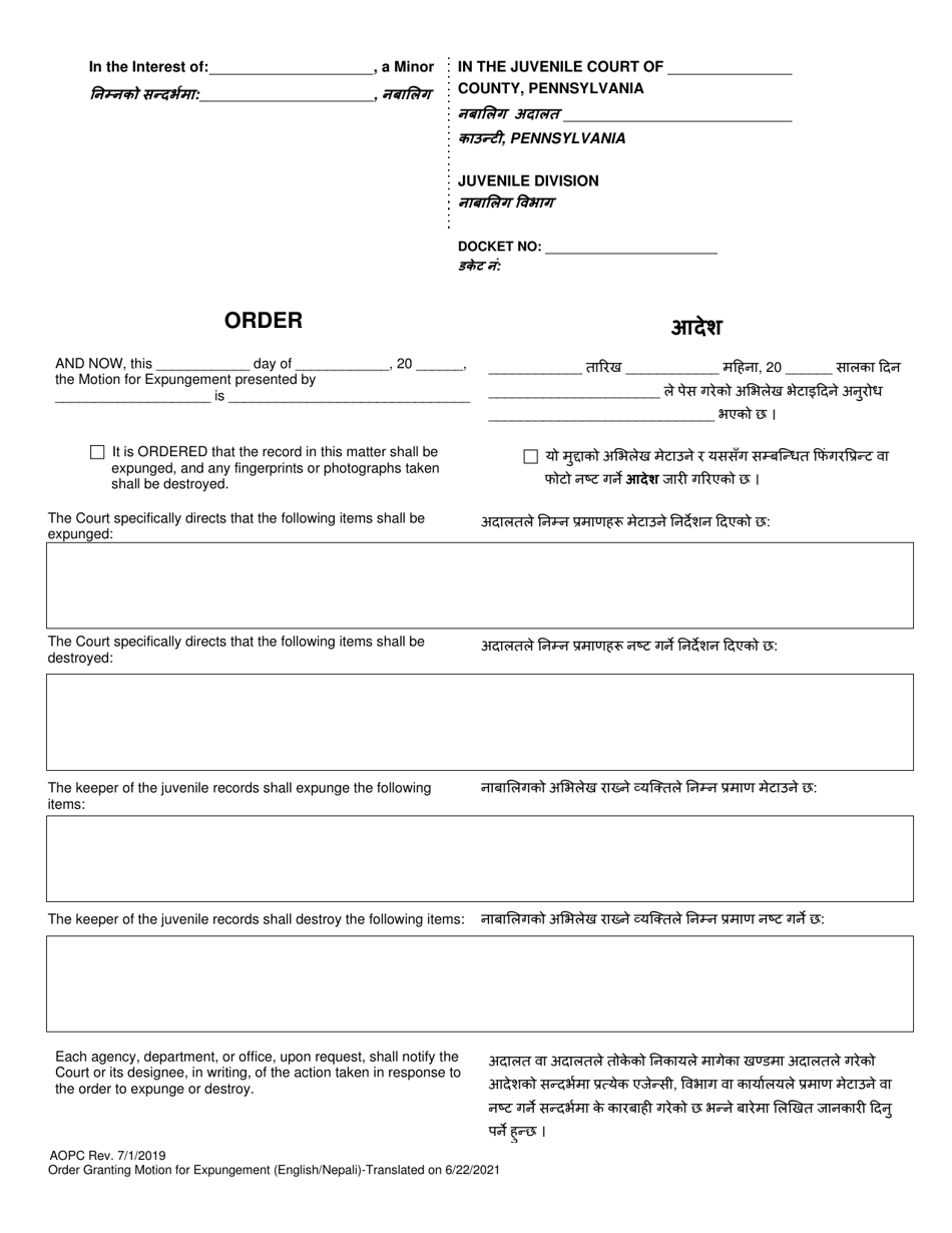 Order Granting Motion for Expungement - Juvenile - Pennsylvania (English / Nepali), Page 1