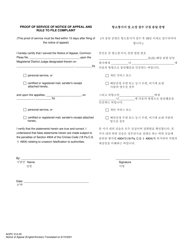 Form AOPC312-05 Notice of Appeal From Magisterial District Judge Judgment - Pennsylvania (English/Korean), Page 3