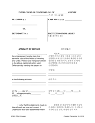 Document preview: Affidavit of Service - Pennsylvania (English/Korean)