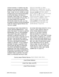 Notice of Hearing and Order - Psvi - Pennsylvania (English/Korean), Page 2