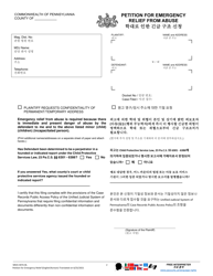 Form MDJS307A-BL Petition for Emergency Relief From Abuse - Pennsylvania (English/Korean), Page 2
