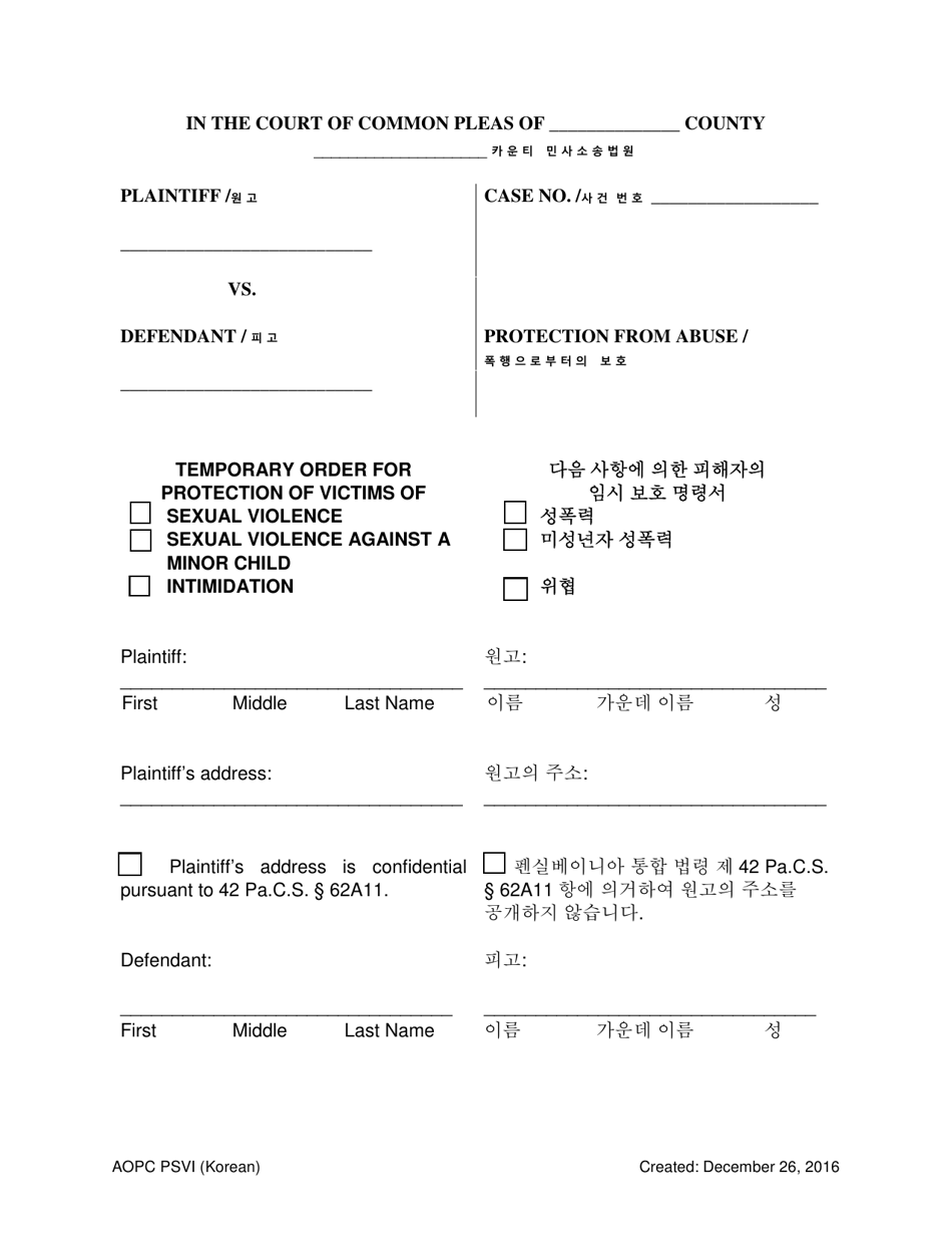 Temporary Order for Protection of Victims - Pennsylvania (English / Korean), Page 1