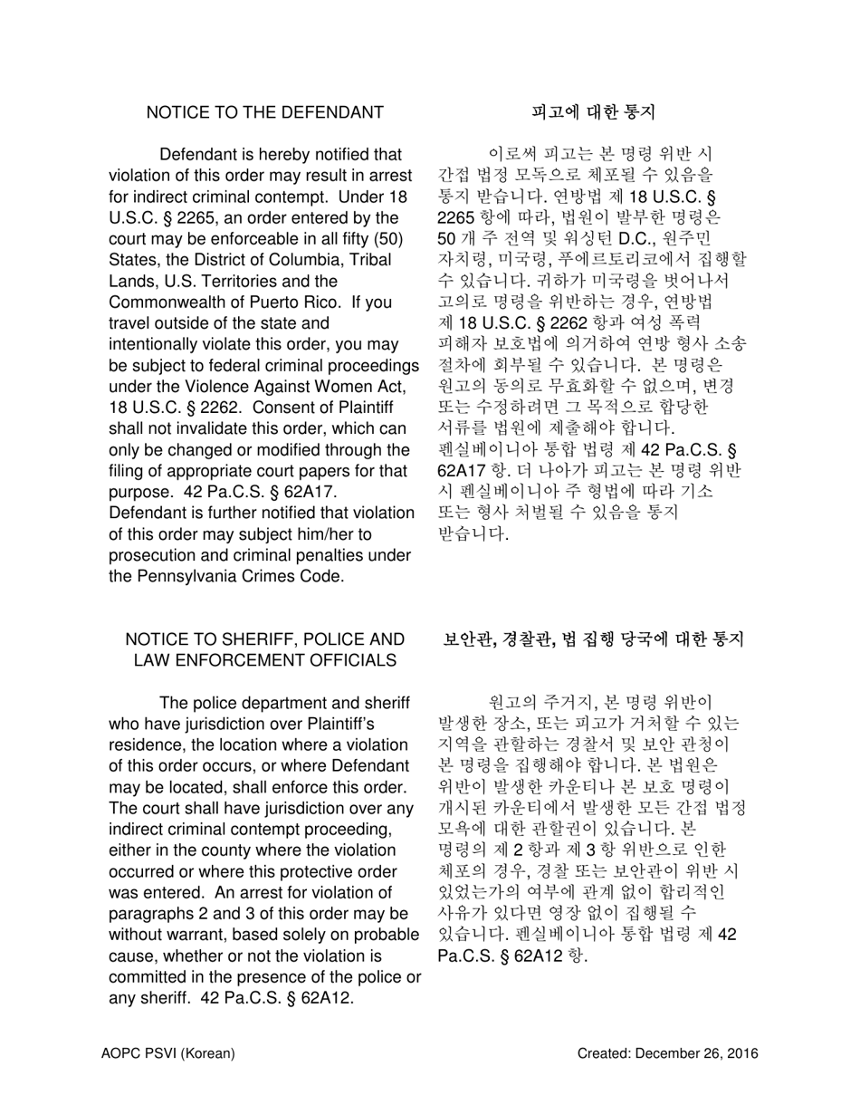 Temporary Order for Protection of Victims - Pennsylvania (English / Korean), Page 4