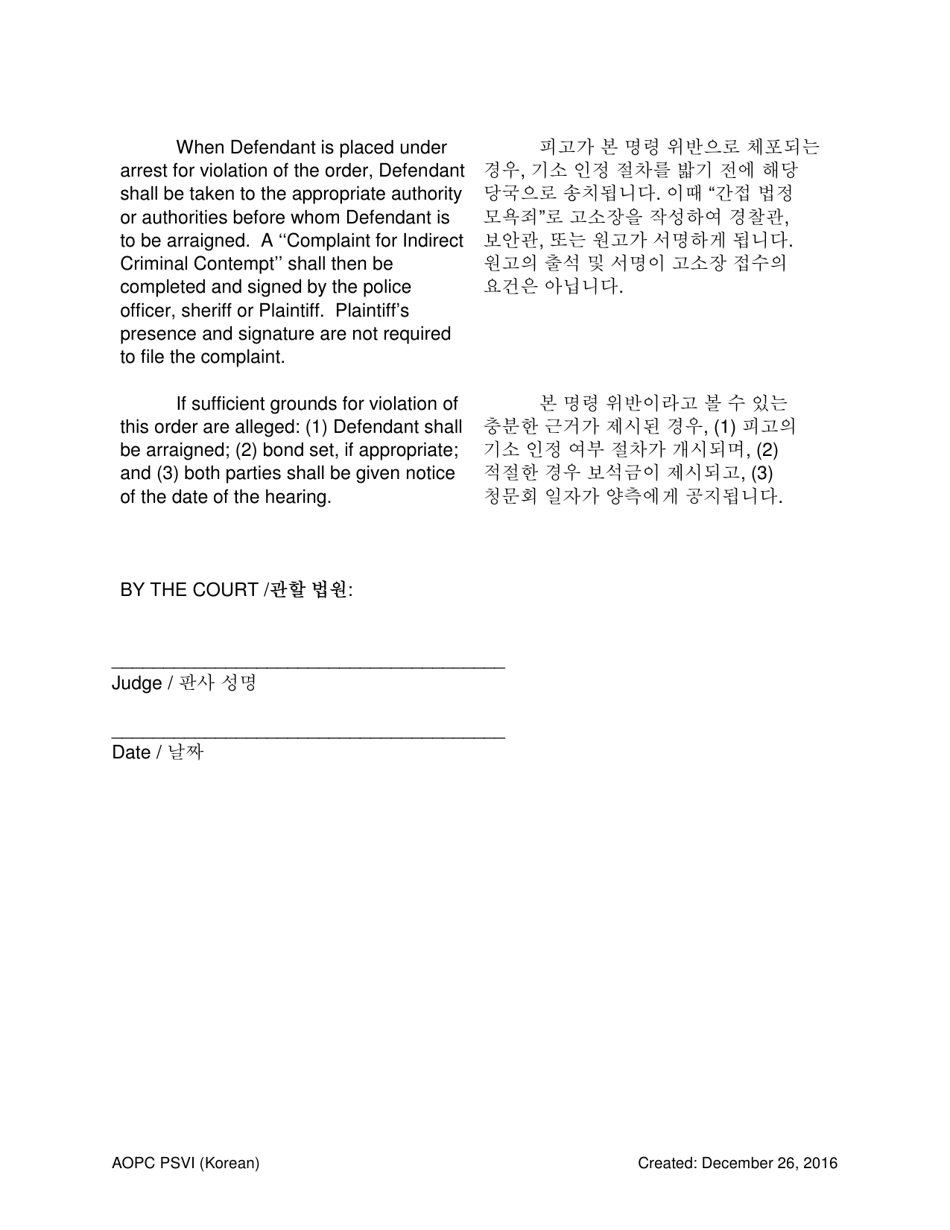 Temporary Order for Protection of Victims - Pennsylvania (English / Korean), Page 5