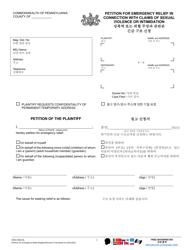 Document preview: Form MDJS306A-BL Petition for Emergency Relief in Connection With Claims of Sexual Violence or Intimidation - Pennsylvania (English/Korean)