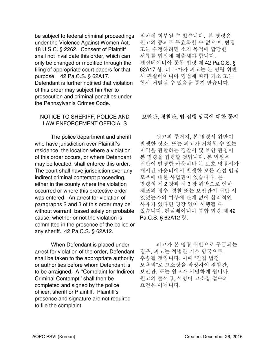 Final Order for Protection of Victims - Pennsylvania (English / Korean), Page 5