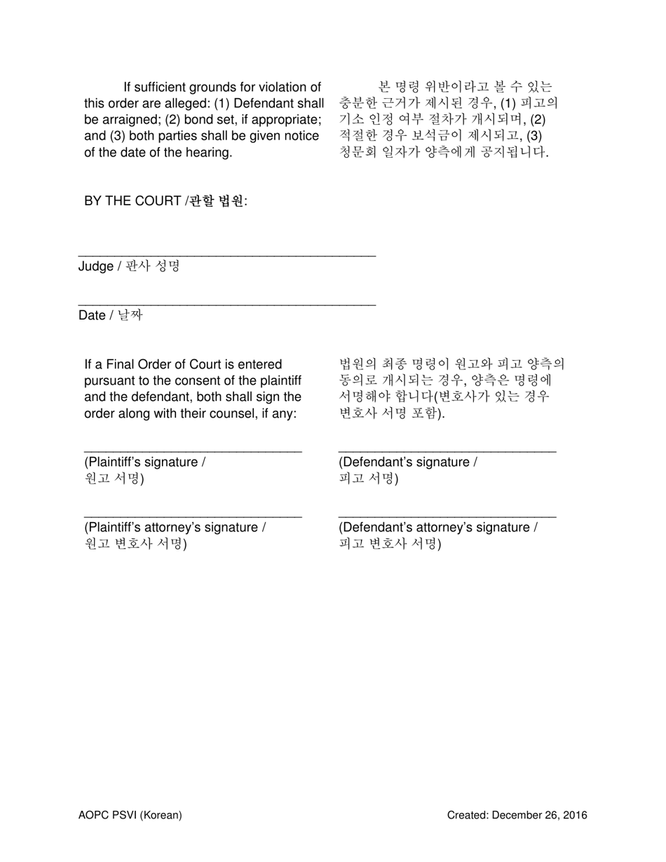 Final Order for Protection of Victims - Pennsylvania (English / Korean), Page 6