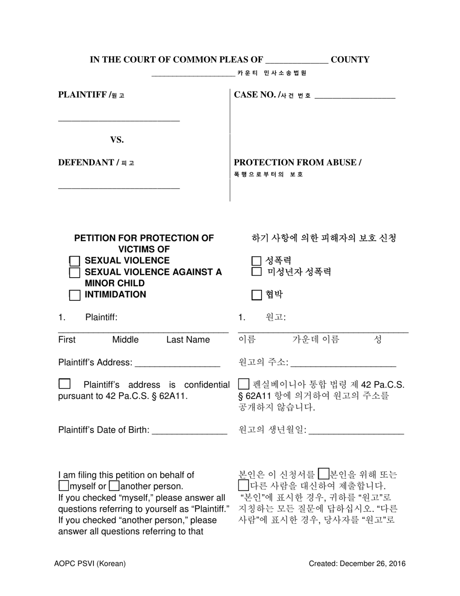 Petition for Protection of Victims - Pennsylvania (English / Korean), Page 1