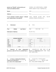 Petition for Protection of Victims - Pennsylvania (English/Korean), Page 2