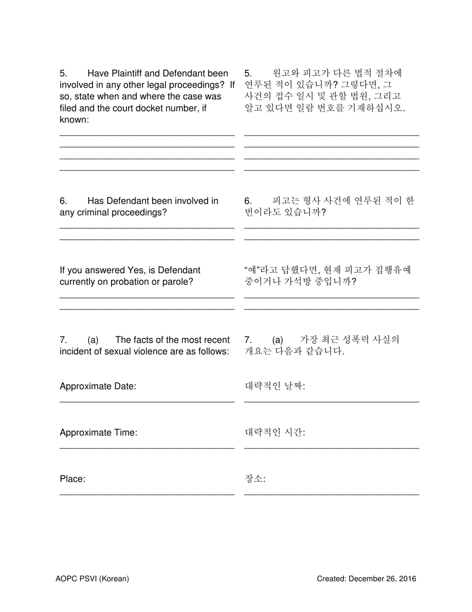 Petition for Protection of Victims - Pennsylvania (English / Korean), Page 3