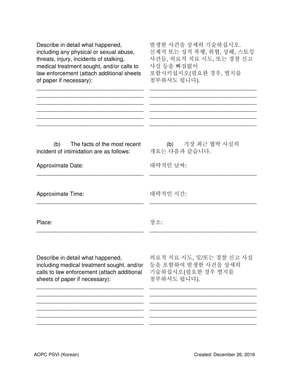 Petition for Protection of Victims - Pennsylvania (English / Korean), Page 4