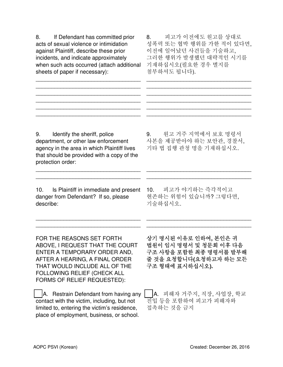 Petition for Protection of Victims - Pennsylvania (English / Korean), Page 5