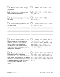 Petition for Protection of Victims - Pennsylvania (English/Korean), Page 6