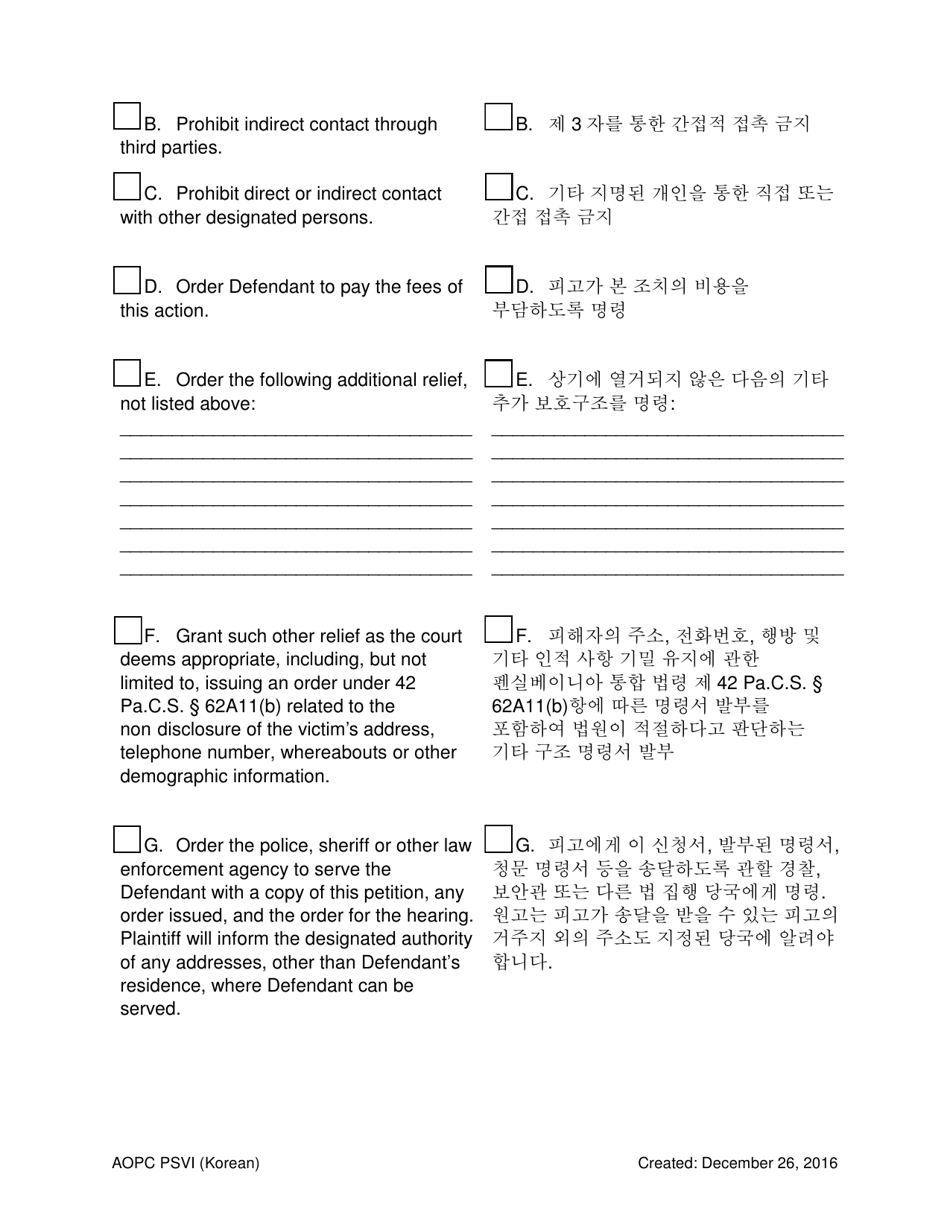 Petition for Protection of Victims - Pennsylvania (English / Korean), Page 6