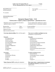 Form AOPC/ICP-011 Interpreter Request Notice - Civil - Pennsylvania (English/Russian)