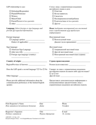 Form AOPC/ICP-011 Interpreter Request Notice - Civil - Pennsylvania (English/Russian), Page 2