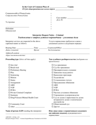 Form AOPC/ICP-010 Interpreter Request Notice - Criminal - Pennsylvania (English/Russian)