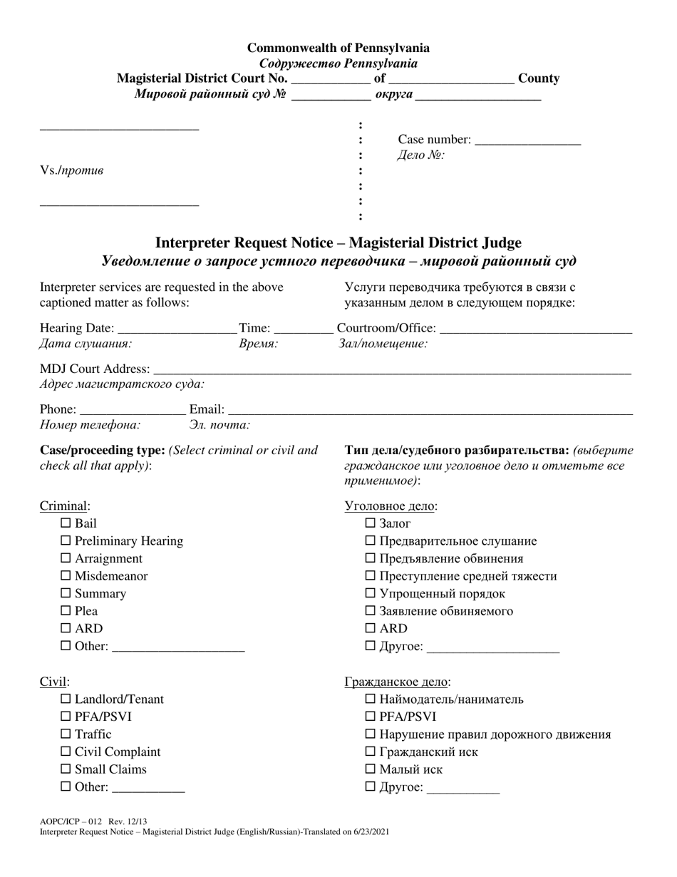 Form AOPC/ICP012 Fill Out, Sign Online and Download Fillable PDF