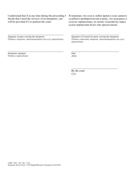 Form AOPC/ICP-029 Interpreter Waiver Form - Ccp - Pennsylvania (English/Russian), Page 2