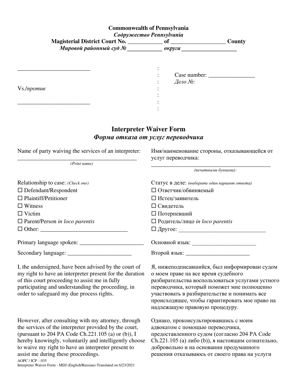 Form AOPC / ICP-035 Interpreter Waiver Form - Mdj - Pennsylvania (English / Russian), Page 1