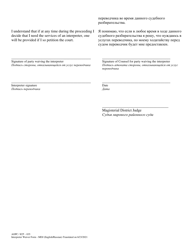 Form AOPC/ICP-035 Interpreter Waiver Form - Mdj - Pennsylvania (English/Russian), Page 2