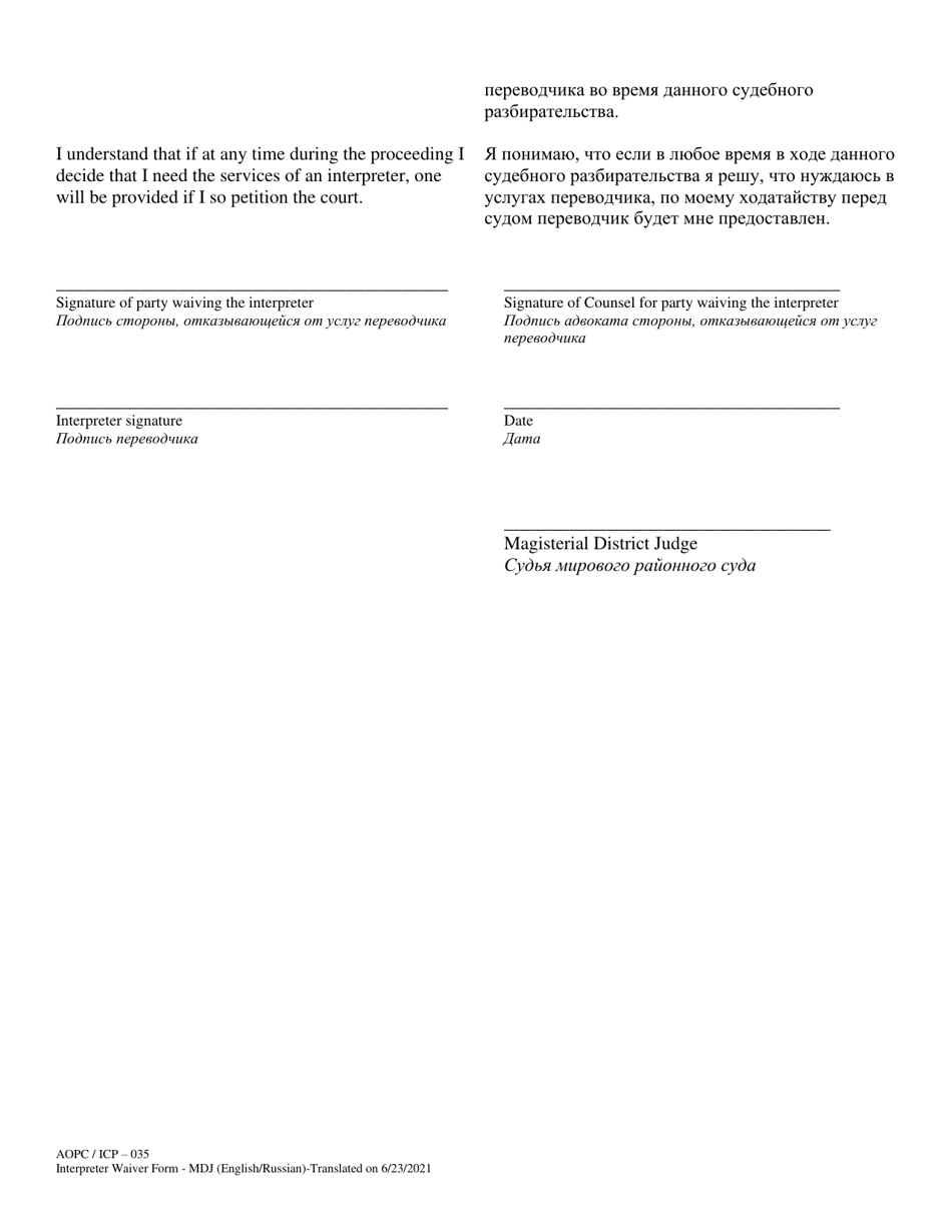 Form AOPC / ICP-035 Interpreter Waiver Form - Mdj - Pennsylvania (English / Russian), Page 2