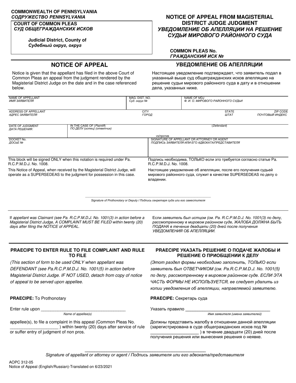 Form AOPC312-05 Notice of Appeal From Magisterial District Judge Judgment - Pennsylvania (English / Russian), Page 1