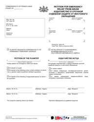 Document preview: Form MDJS307A-BL Petition for Emergency Relief From Abuse - Pennsylvania (English/Russian)