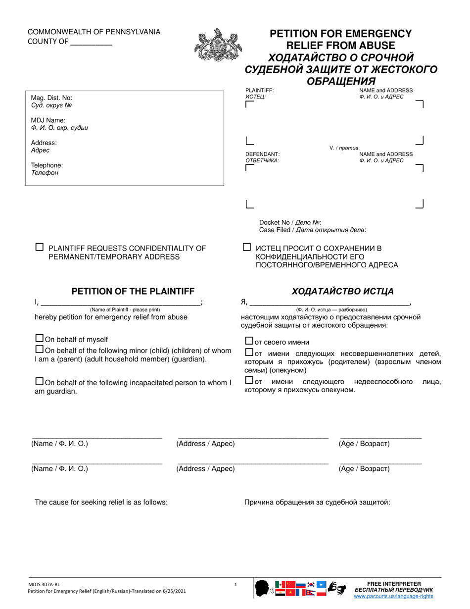 Form MDJS307A-BL Petition for Emergency Relief From Abuse - Pennsylvania (English / Russian), Page 1