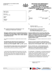 Form MDJS307A-BL Petition for Emergency Relief From Abuse - Pennsylvania (English/Russian), Page 2
