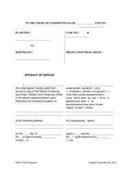 Document preview: Affidavit of Service - Protection From Violence or Sexual Intimidation (Psvi) - Pennsylvania (English/Russian)