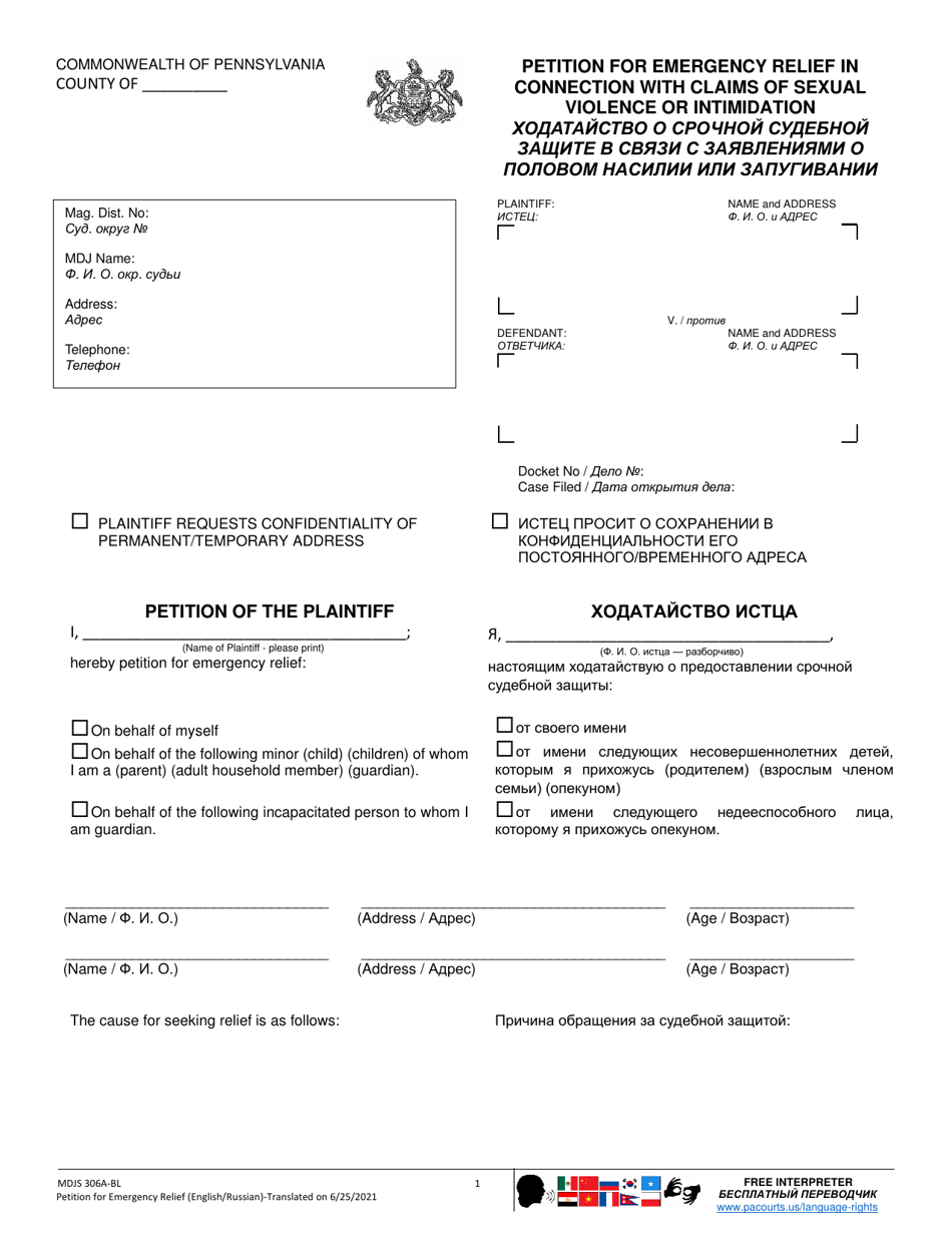 Form MDJS306A-BL Petition for Emergency Relief in Connection With Claims of Sexual Violence or Intimidation - Pennsylvania (English / Russian), Page 1
