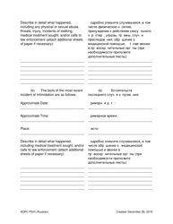 Petition for Protection of Victims - Pennsylvania (English/Russian), Page 4