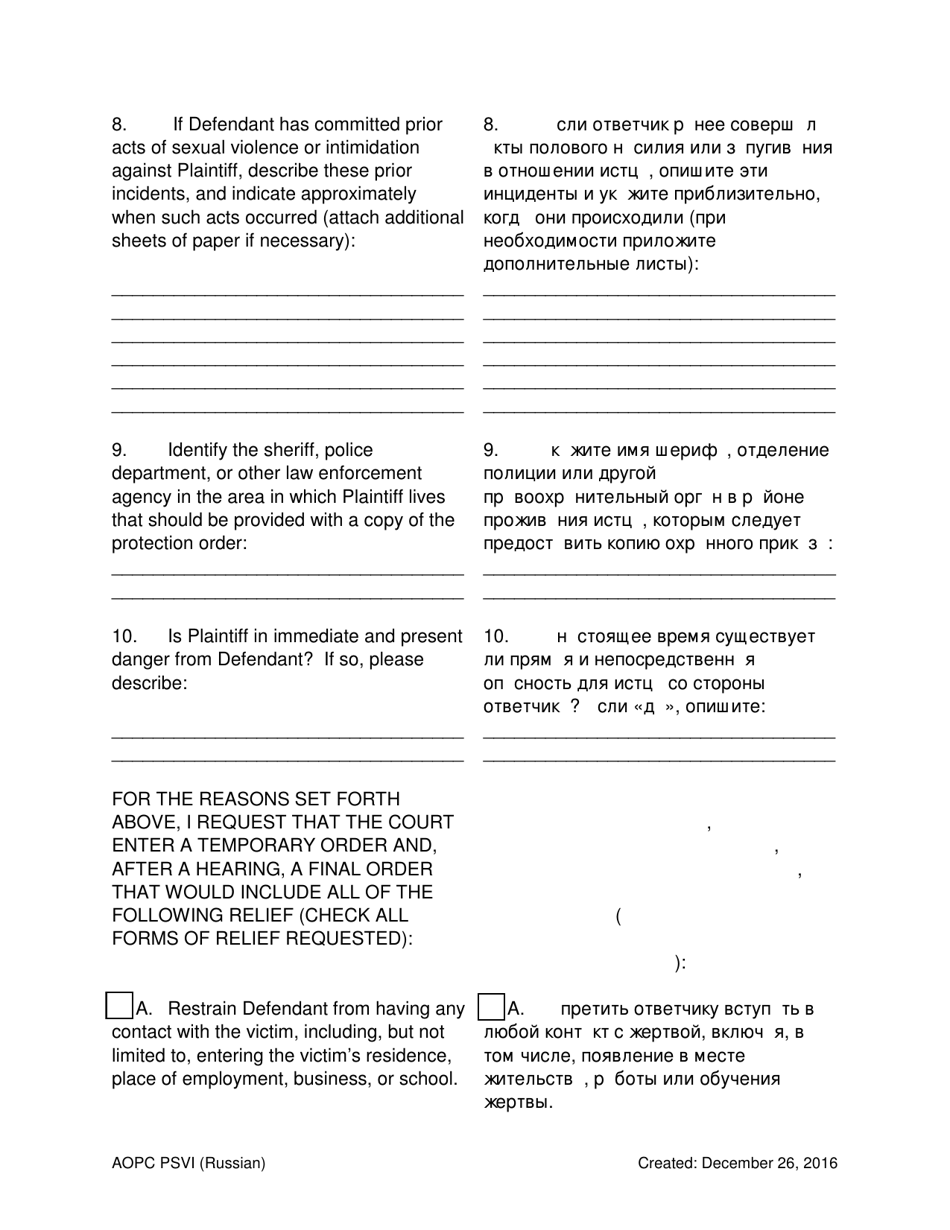 Petition for Protection of Victims - Pennsylvania (English / Russian), Page 5