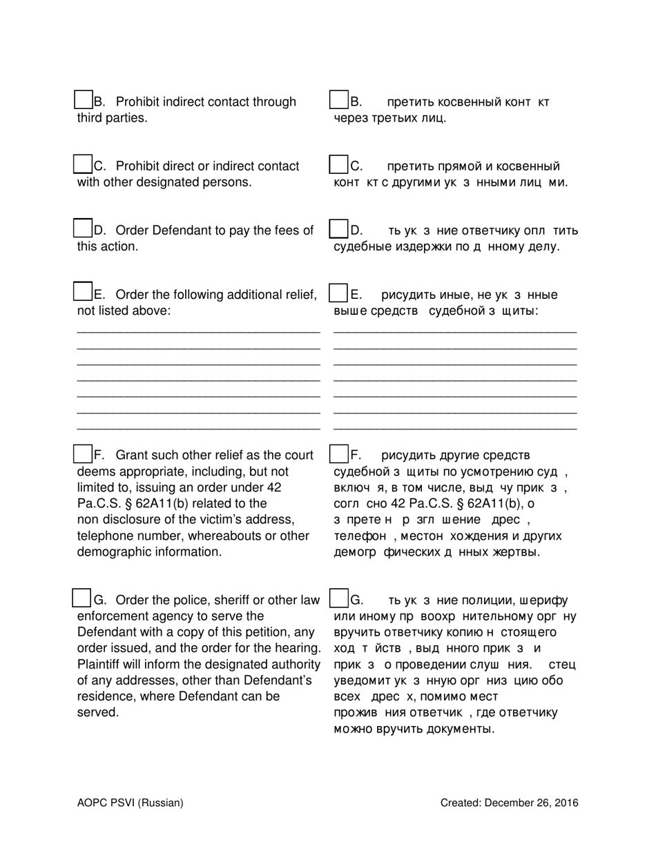 Petition for Protection of Victims - Pennsylvania (English / Russian), Page 6