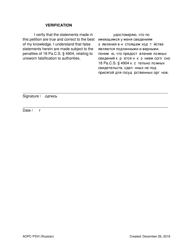 Petition for Protection of Victims - Pennsylvania (English/Russian), Page 7