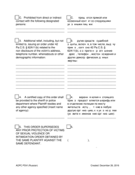 Temporary Order for Protection of Victims - Pennsylvania (English/Russian), Page 3