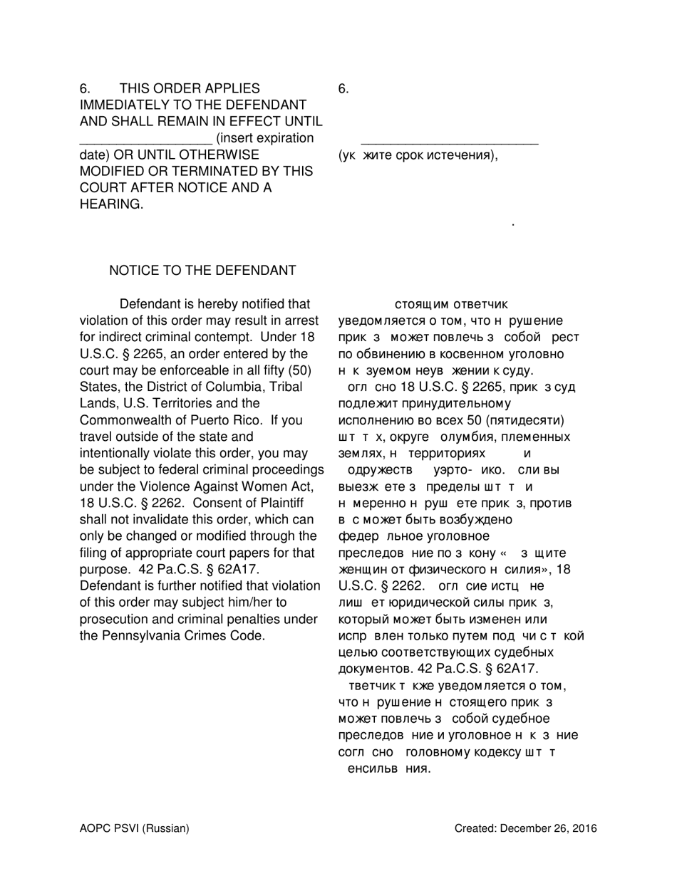 Temporary Order for Protection of Victims - Pennsylvania (English / Russian), Page 4