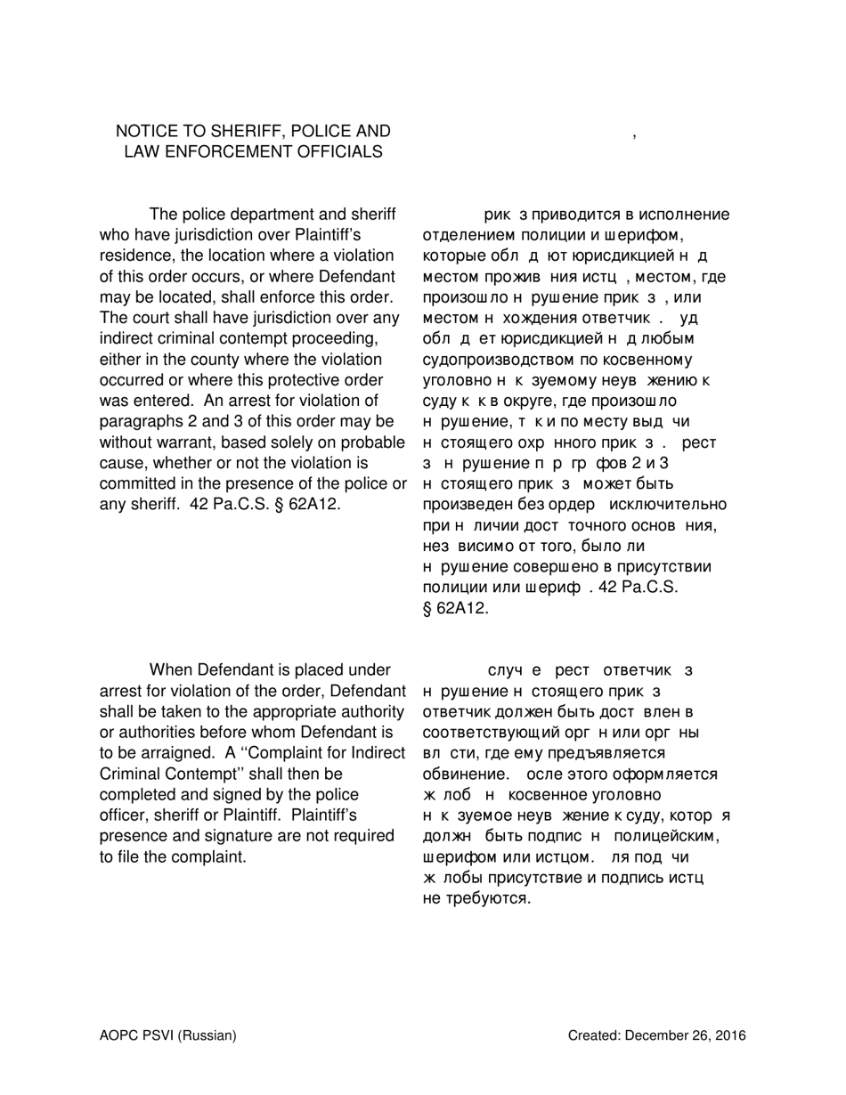 Temporary Order for Protection of Victims - Pennsylvania (English / Russian), Page 5