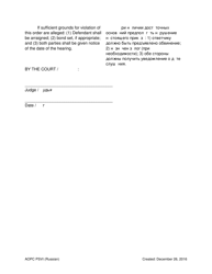 Temporary Order for Protection of Victims - Pennsylvania (English/Russian), Page 6