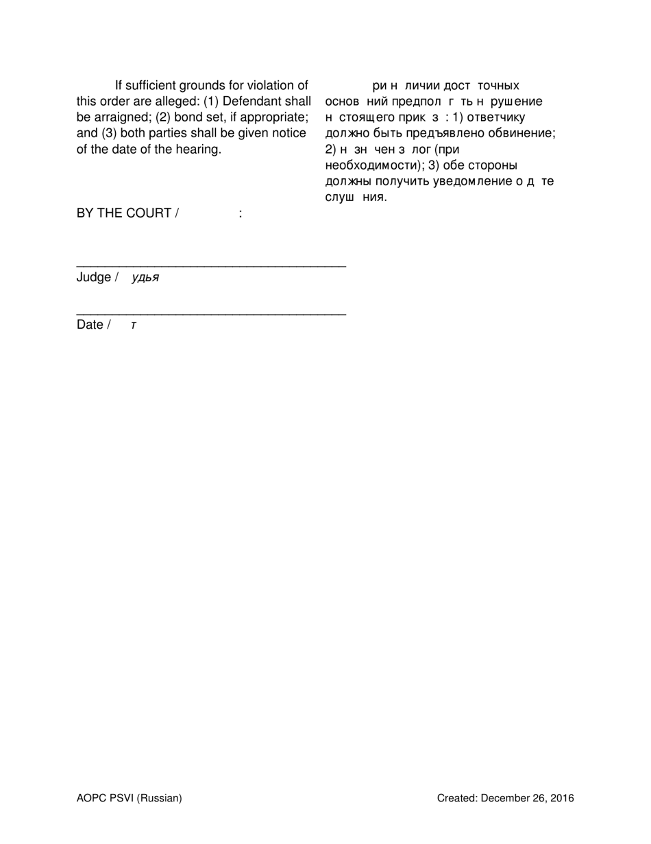 Temporary Order for Protection of Victims - Pennsylvania (English / Russian), Page 6