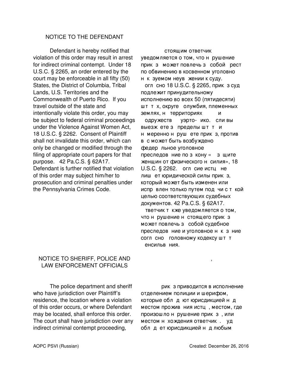 Final Order for Protection of Victims - Pennsylvania (English / Russian), Page 5