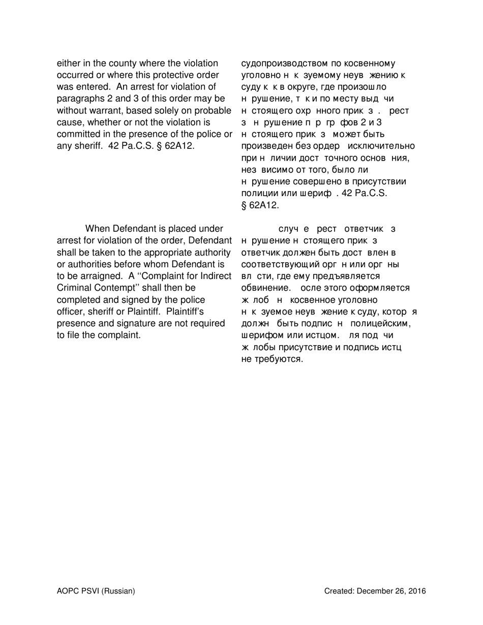 Final Order for Protection of Victims - Pennsylvania (English / Russian), Page 6