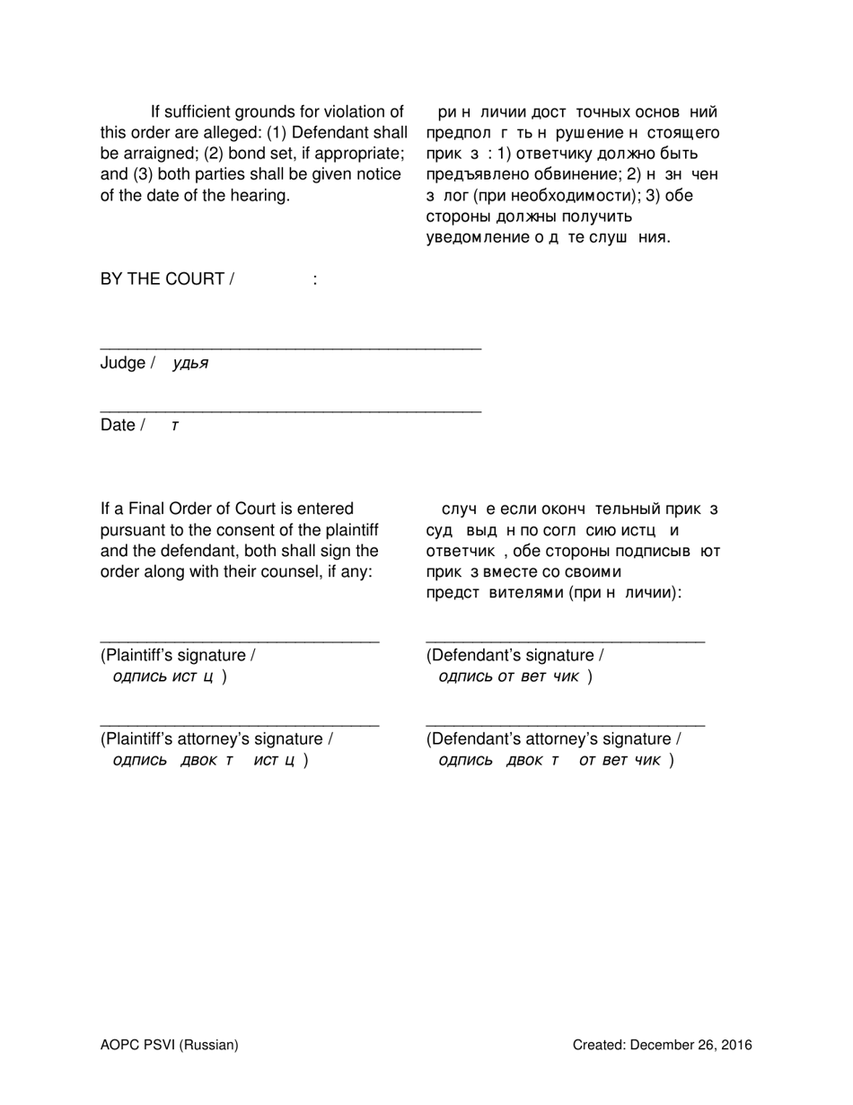 Final Order for Protection of Victims - Pennsylvania (English / Russian), Page 7