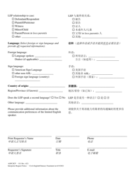 Form AOPC/ICP-011 Interpreter Request Notice - Civil - Pennsylvania (English/Chinese Simplified), Page 2