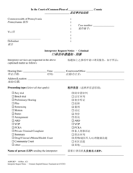 Form AOPC/ICP-010 &quot;Interpreter Request Notice - Criminal&quot; - Pennsylvania (English/Chinese Simplified)