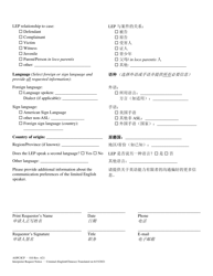 Form AOPC/ICP-010 Interpreter Request Notice - Criminal - Pennsylvania (English/Chinese Simplified), Page 2