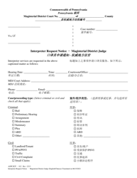 Form AOPC/ICP-012 &quot;Interpreter Request Notice - Magisterial District Judge&quot; - Pennsylvania (English/Chinese Simplified)