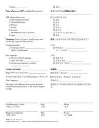Form AOPC/ICP-012 Interpreter Request Notice - Magisterial District Judge - Pennsylvania (English/Chinese Simplified), Page 2