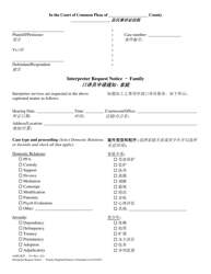 Form AOPC/ICP-011 &quot;Interpreter Request Notice - Family&quot; - Pennsylvania (English/Chinese Simplified)